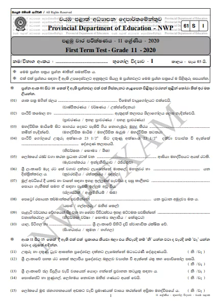 Grade 11 Geography 1st Term Test Paper with Answers 2020 Sinhala Medium - North western Province
