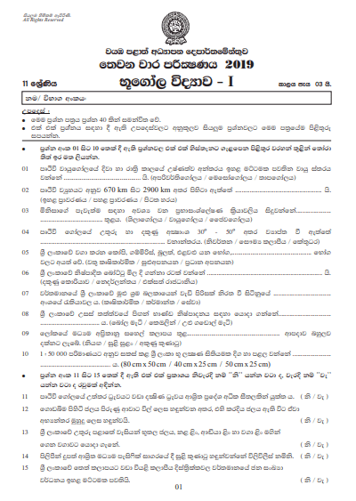 Grade 11 Geography 3rd Term Test Paper with Answers 2019 Sinhala Medium ...