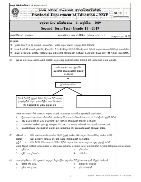 Grade 11 Health And Physical Education 2nd Term Test Paper with Answers 2019 Sinhala Medium - North western Province