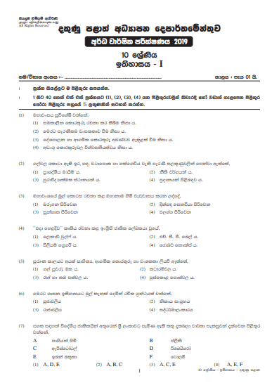 Grade 10 History 2nd Term Test Paper with Answers 2019 Sinhala Medium ...