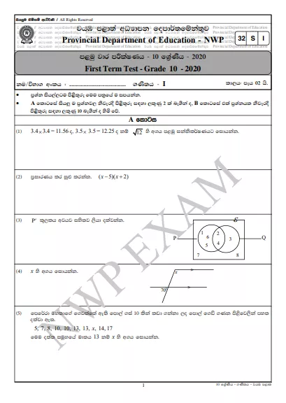 Grade 10 Mathematics 1st Term Test Paper with Answers 2020 Sinhala Medium - North western Province