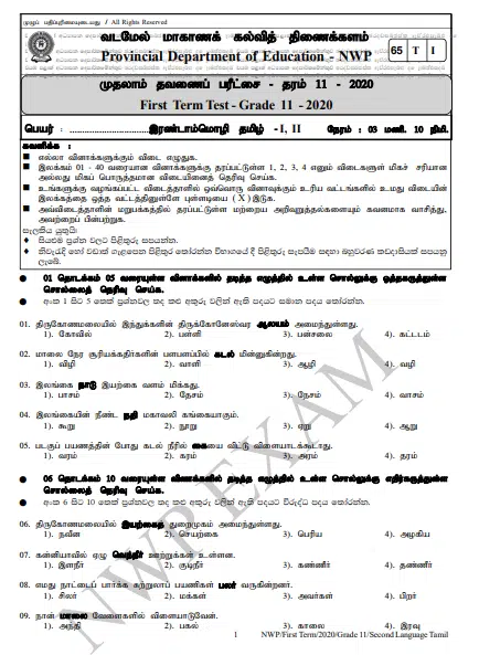Grade 11 Tamil Language 1st Term Test Paper with Answers 2020 Sinhala Medium - North western Province