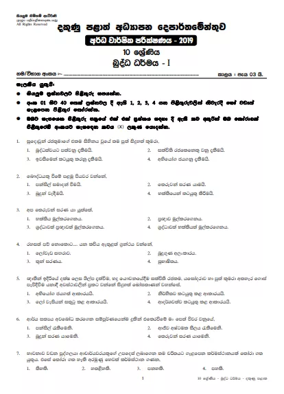 Grade 10 Buddhism 2nd Term Test Paper with Answers 2019 Sinhala Medium - Southern Province
