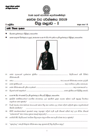 Grade 11 Art 3rd Term Test Paper with Answers 2019 Sinhala Medium - North western Province