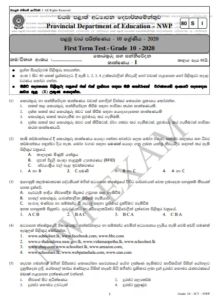 Grade 10 Information And Communication Technology 1st Term Test Paper with Answers 2020 Sinhala Medium - North western Province