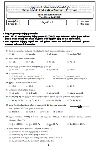 Grade 10 Science 3rd Term Test Paper with Answers 2020 Sinhala Medium - Southern Province