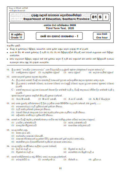 Grade 10 Agriculture And Food Technology 3rd Term Test Paper With 