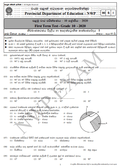 Grade 10 Design , Electrical And Electronic Technology 1st Term Test Paper with Answers 2020 Sinhala Medium - North western Province