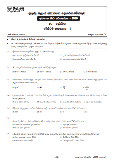 Grade 10 Design and Construction Technology 3rd Term Test Paper with ...