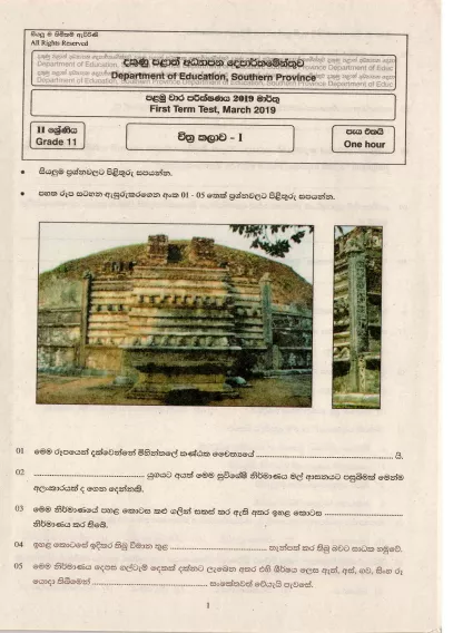 Grade 11 Art 1st Term Test Paper with Answers 2019 Sinhala Medium - Southern Province