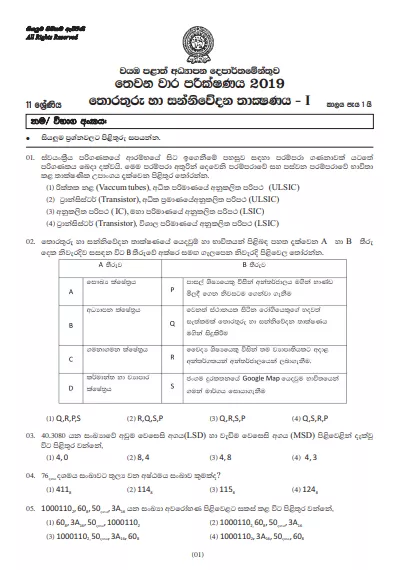 Grade 11 Information And Communication Technology 3rd Term Test Paper with Answers 2019 Sinhala Medium - North western Province