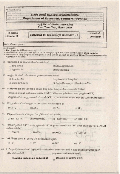 Grade 11 Information And Communication Technology 1st Term Test Paper with Answers 2019 Sinhala Medium - Southern Province