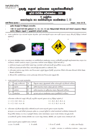 Grade 11 Information And Communication Technology 2nd Term Test Paper 2019 Sinhala Medium - Southern Province
