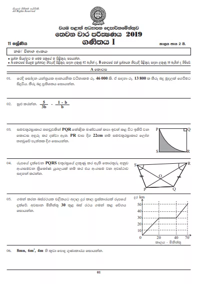 Grade 11 Mathematics 3rd Term Test Paper with Answers 2019 Sinhala Medium - North western Province