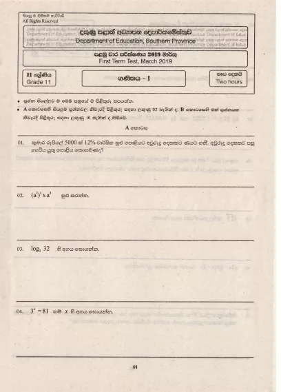 Grade 11 Mathematics 1st Term Test Paper with Answers 2019 Sinhala Medium - Southern Province