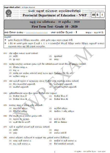Grade 10 Home Science 1st Term Test Paper with Answers 2020 Sinhala Medium - North western Province