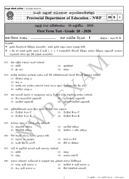 Grade 10 Home Science 1st Term Test Paper with Answers 2020 Sinhala ...