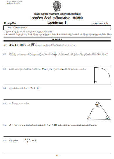 Grade 10 Mathematics 3rd Term Test Paper with Answers 2020 Sinhala Medium - North western Province