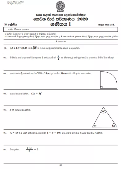 Grade 10 Mathematics 3rd Term Test Paper with Answers 2020 Sinhala Medium - North western Province