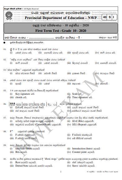 Grade 10 Oriental music 1st Term Test Paper with Answers 2020 Sinhala Medium - North western Province