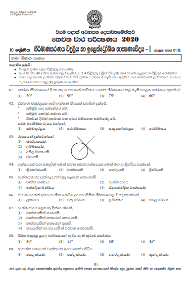 Grade 10 Design , Electrical And Electronic Technology 3rd Term Test ...