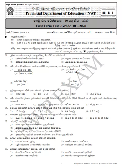 Grade 10 Health And Physical Education 1st Term Test Paper with Answers 2020 Sinhala Medium - North western Province