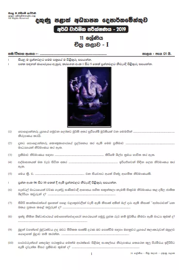 Grade 11 Art 2nd Term Test Paper with Answers 2019 Sinhala Medium - Southern Province