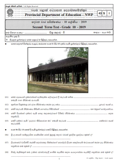 Grade 10 Art 2nd Term Test Paper with Answers 2019 Sinhala Medium - North western Province