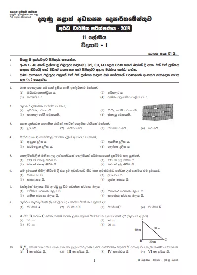 Grade 11 Science 2nd Term Test Paper 2019 Sinhala Medium - Southern Province