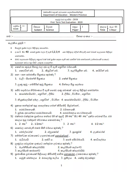 Grade 11 Science 1st Term Test Paper 2019 Sinhala Medium - Western Province