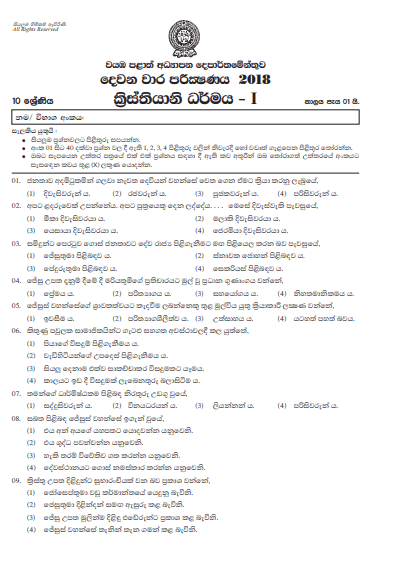 Grade 10 Christianity 2nd Term Test Paper with Answers 2018 Sinhala Medium - North western Province