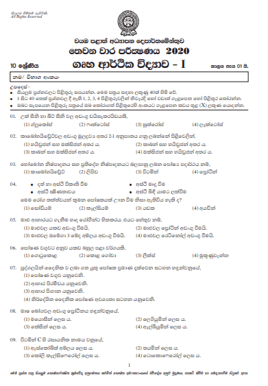 Grade 10 Home Science 3rd Term Test Paper with Answers 2020 Sinhala Medium - North western Province