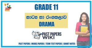 Grade 11 Drama - Past Papers WiKi