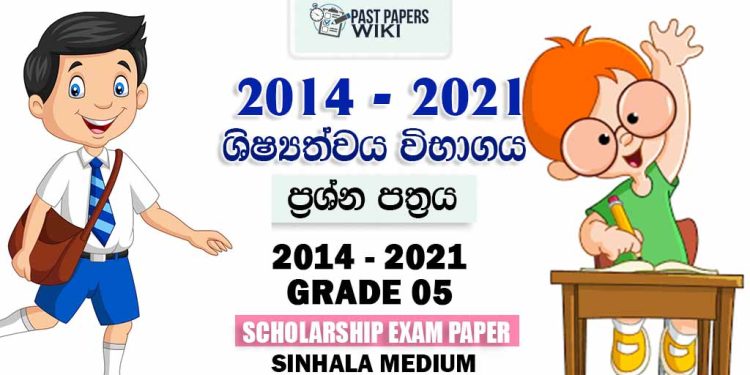 Grade 5 Scholarship Exam Past Paper and Answers(2014 - 2021)