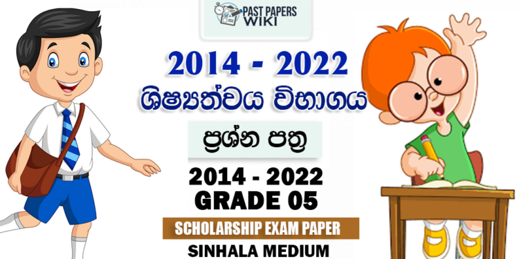 Grade 5 Scholarship Exam Past Paper and Answers(2014 - 2022)