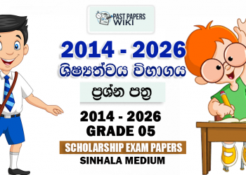 Grade 5 Scholarship Exam Past Papers and Answers(2014 - 2026)