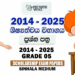 Grade 5 Scholarship Exam Past Paper and Answers(2014 - 2025)