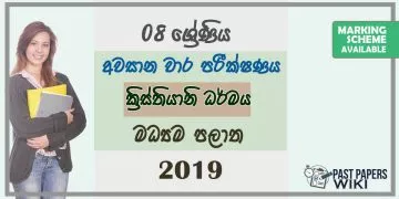 Grade 08 Christianity 3rd Term Test Paper With Answers 2019 Sinhala Medium - Central Province