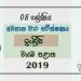 Grade 08 English 3rd Term Test Paper With Answers 2019 - North western Province