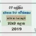 Grade 09 Drama 3rd Term Test Paper With Answers 2019 Sinhala Medium - Central Province