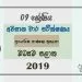 Grade 09 Practical And Technical Skill 3rd Term Test Paper With Answers 2019 Sinhala Medium - Central Province