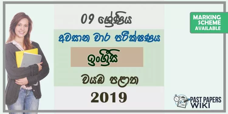 Grade 09 English 3rd Term Test Paper With Answers 2019 - North western Province