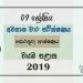Grade 09 Information And Communication Technology 3rd Term Test Paper With Answers 2019 Sinhala Medium - North western Province