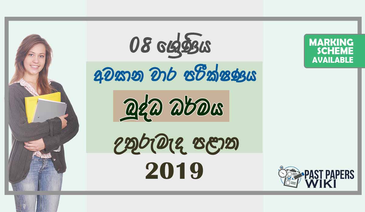 Grade 08 Buddhism 3rd Term Test Paper With Answers 2019 Sinhala Medium - North Central Province