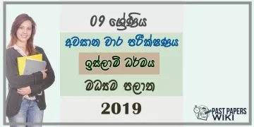 Grade 09 Islam 3rd Term Test Paper 2019 Sinhala Medium - Central Province