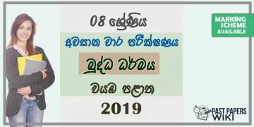 Grade 08 Buddhism 3rd Term Test Paper With Answers 2019 Sinhala Medium - North western Province