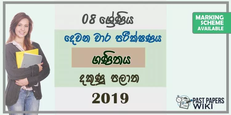 Grade 08 Mathematics 2nd Term Test Paper With Answers 2019 Sinhala Medium - Southern Province