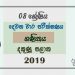 Grade 08 Mathematics 2nd Term Test Paper With Answers 2019 Sinhala Medium - Southern Province