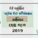 Grade 08 Mathematics 2nd Term Test Paper With Answers 2019 Sinhala Medium - Southern Province