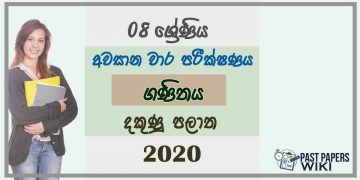 Grade 08 Mathematics 3rd Term Test Paper 2020 Sinhala Medium - Southern Province